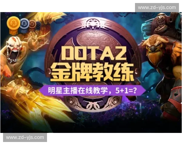 Dota2单子揭秘:从游戏策略到英雄搭配的全方位解析与技巧分享 Dota2单子揭秘:从游戏策略到英雄搭配的全方位解析与技巧分享