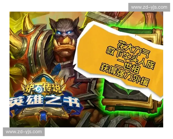 雷克萨英雄踏上荒野征途守护部落荣耀谱写不灭传奇史诗篇章宏图志